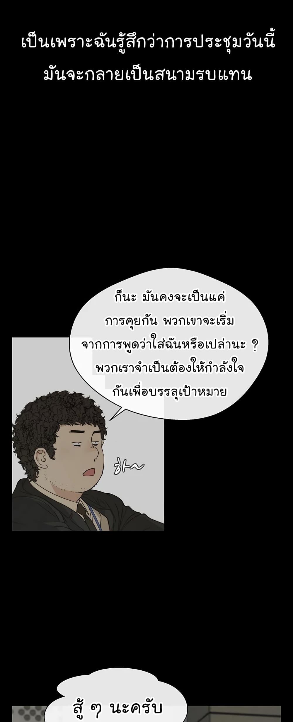 Real Man เธ•เธญเธเธ—เธตเน 44 (3)