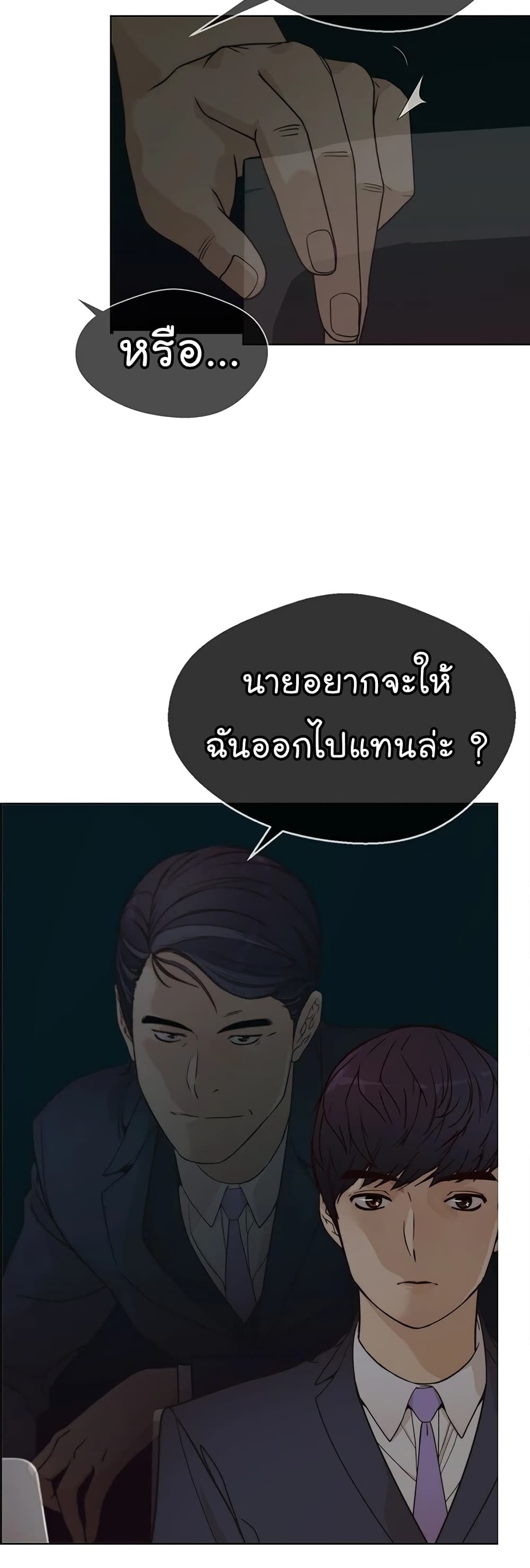 Real Man เธ•เธญเธเธ—เธตเน 62 (25)