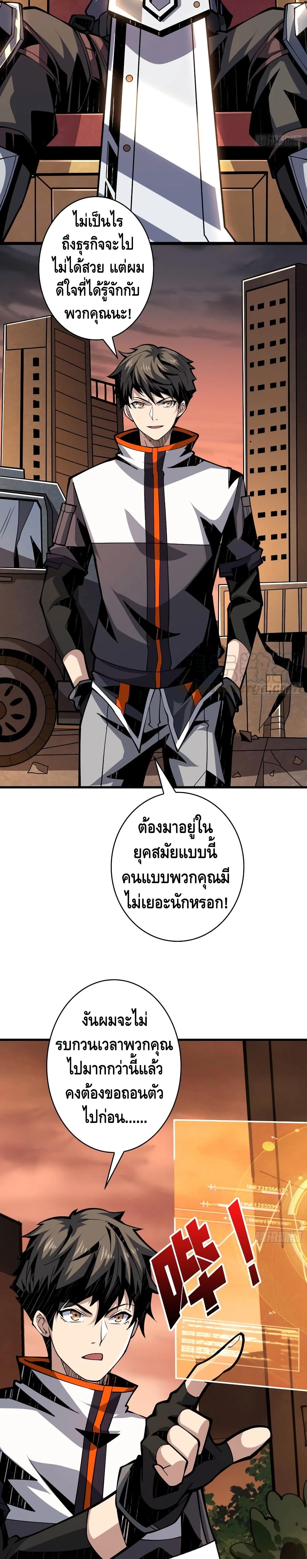 King Account at the Start เธ•เธญเธเธ—เธตเน 72 (8)