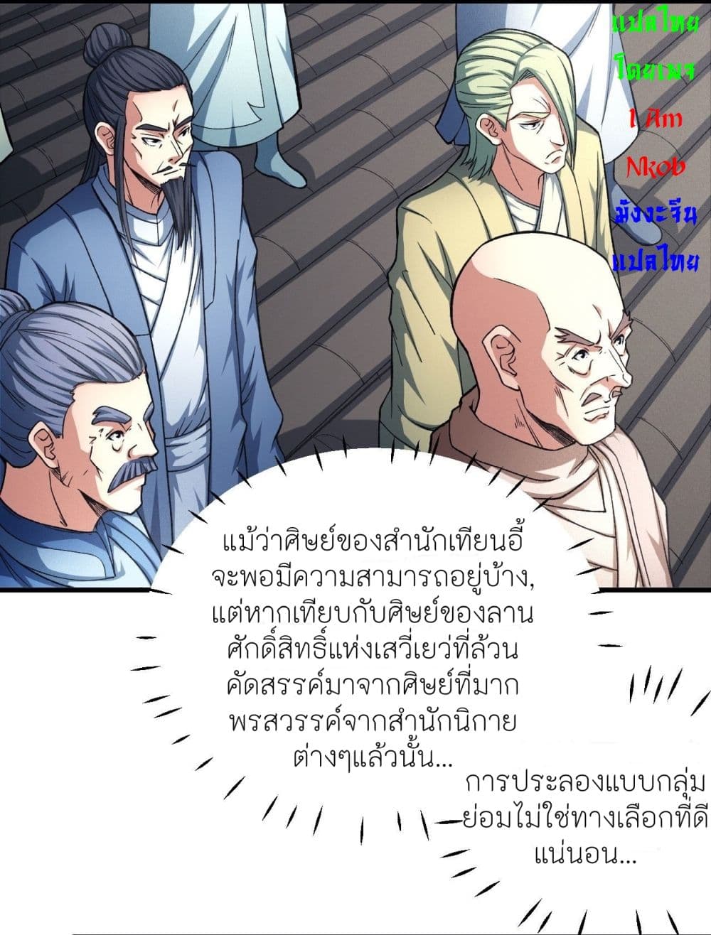 God of Martial Arts เธ•เธญเธเธ—เธตเน 436 (3)