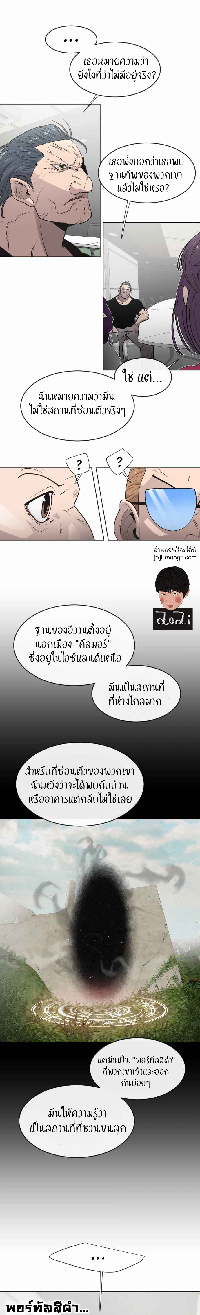 SuperHuman Era เธ•เธญเธเธ—เธตเน 56 (15)