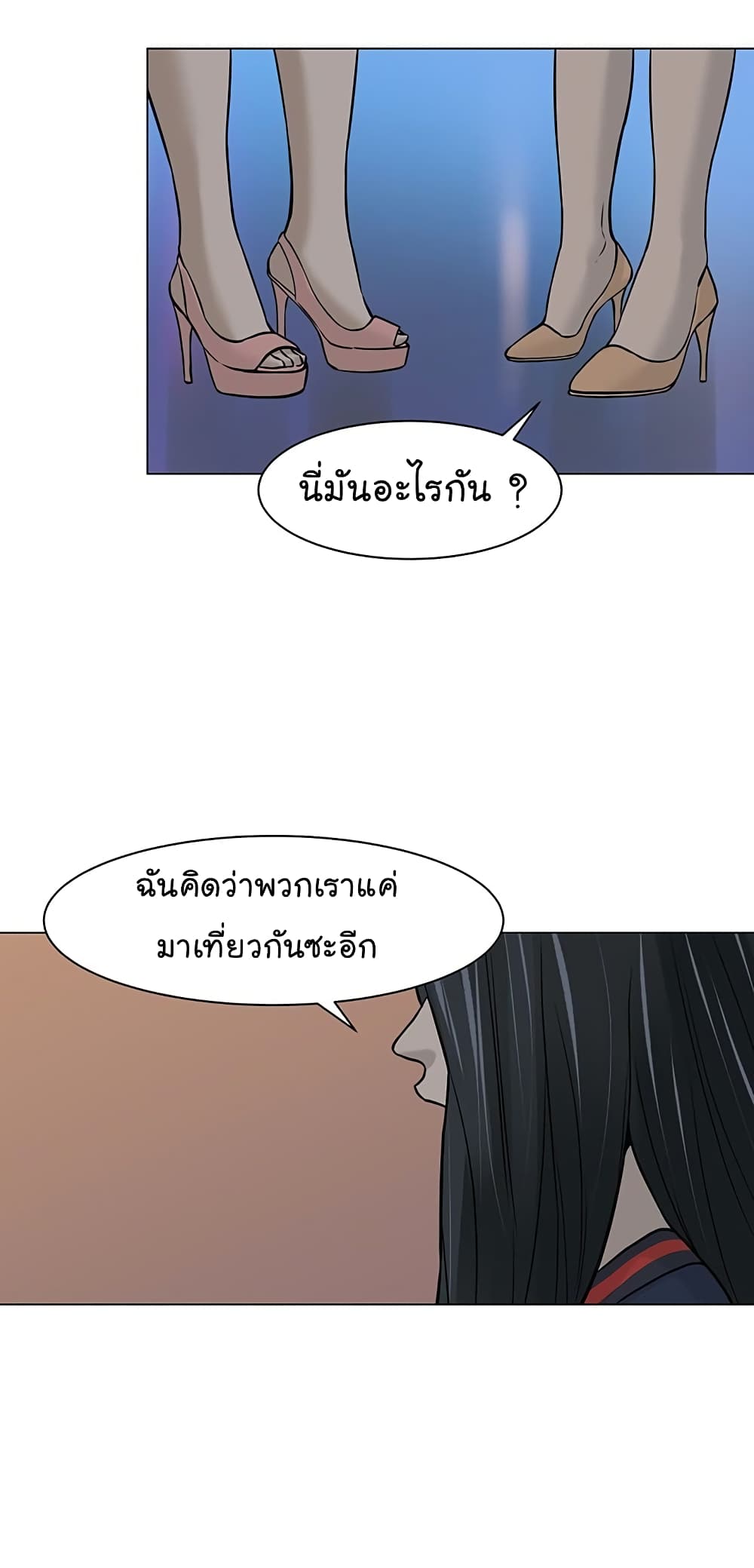 From the Grave and Back เธ•เธญเธเธ—เธตเน 9 (11)