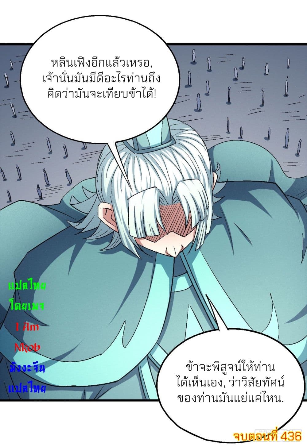 God of Martial Arts เธ•เธญเธเธ—เธตเน 436 (35)