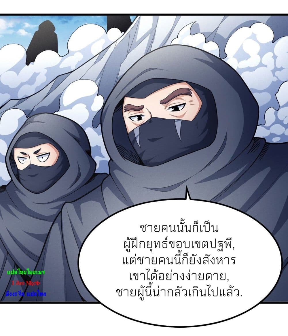 God of Martial Arts เธ•เธญเธเธ—เธตเน 468 (26)