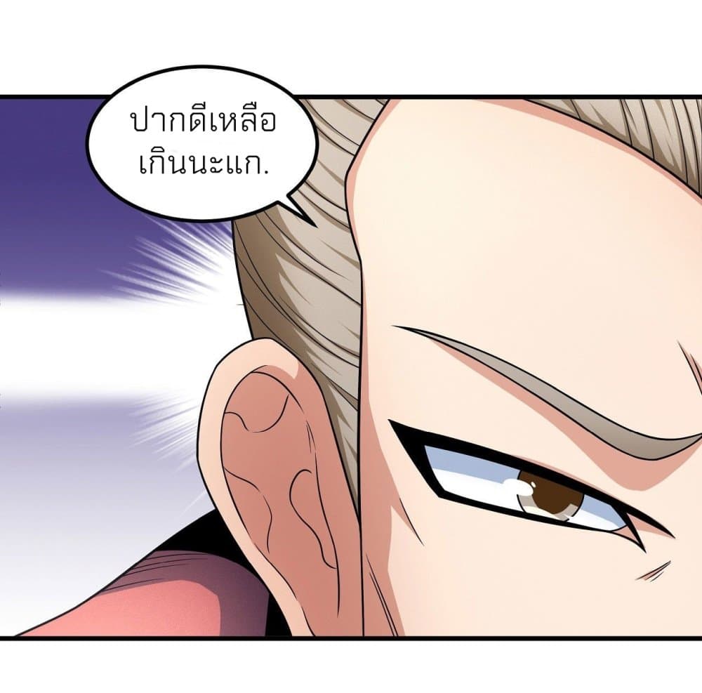 God of Martial Arts เธ•เธญเธเธ—เธตเน 446 (25)