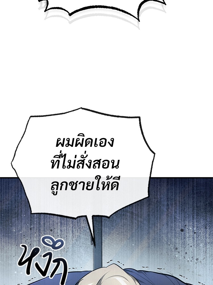 Devil Returns To School Days เธ•เธญเธเธ—เธตเน 46 (149)