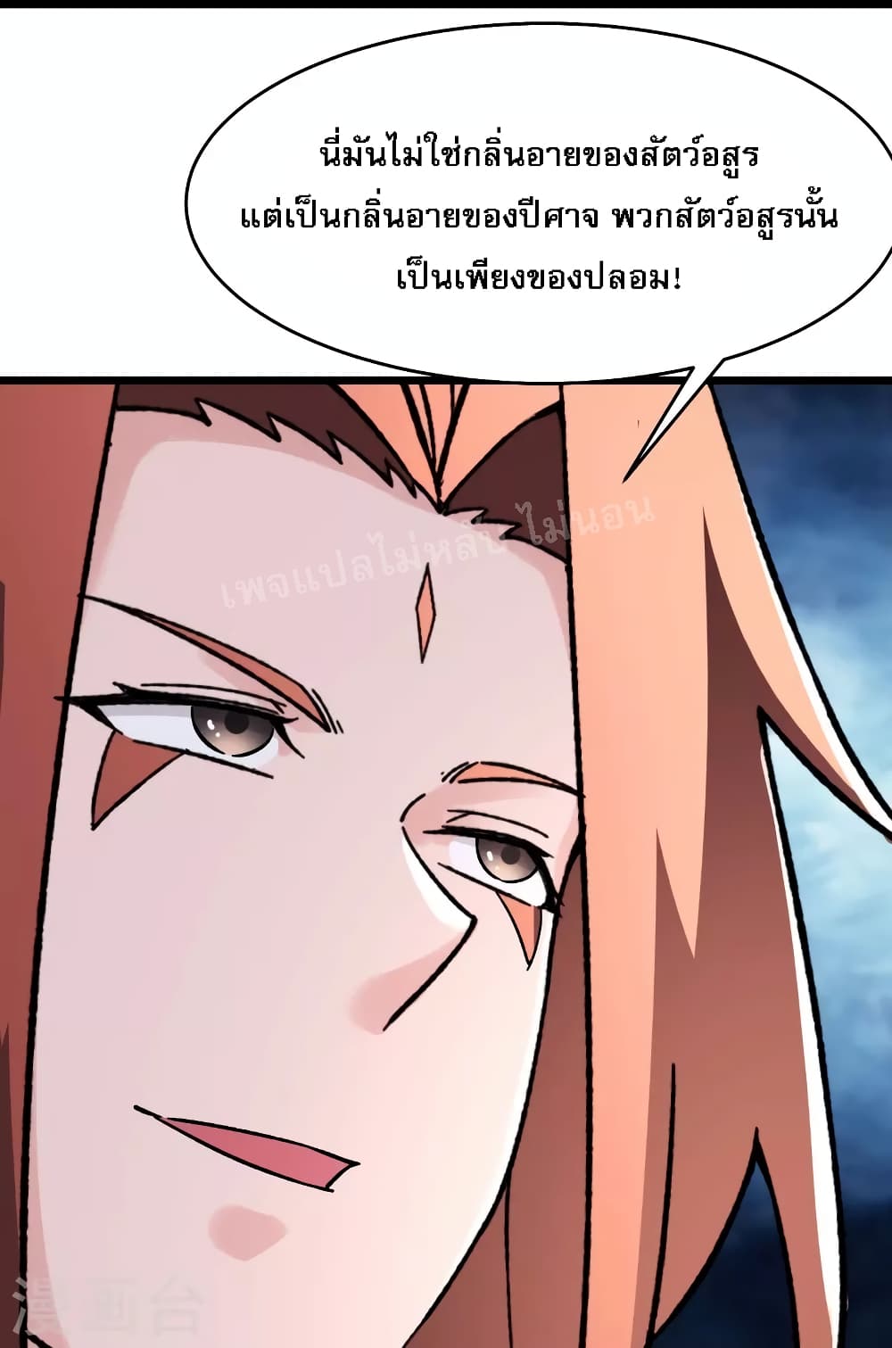 My Harem is All Female Students ตอนที่ 172 (33)