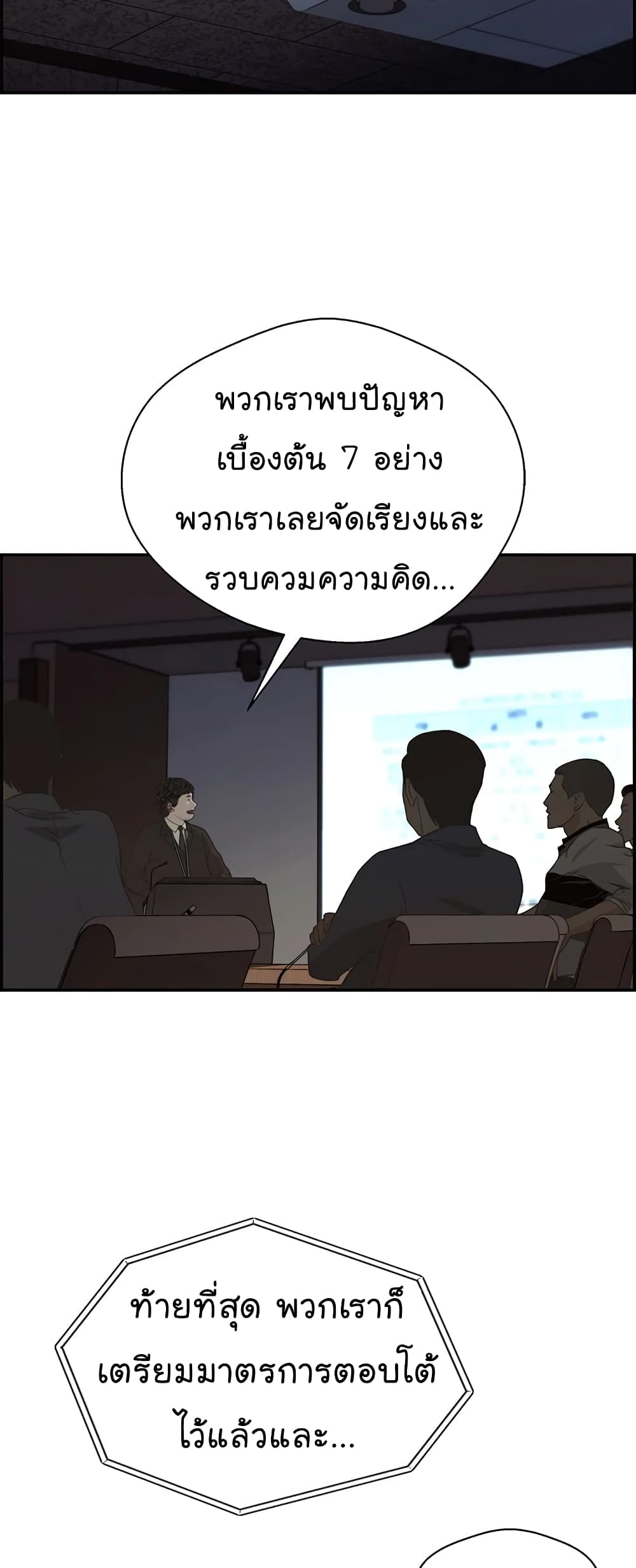 Real Man เธ•เธญเธเธ—เธตเน 43 (40)