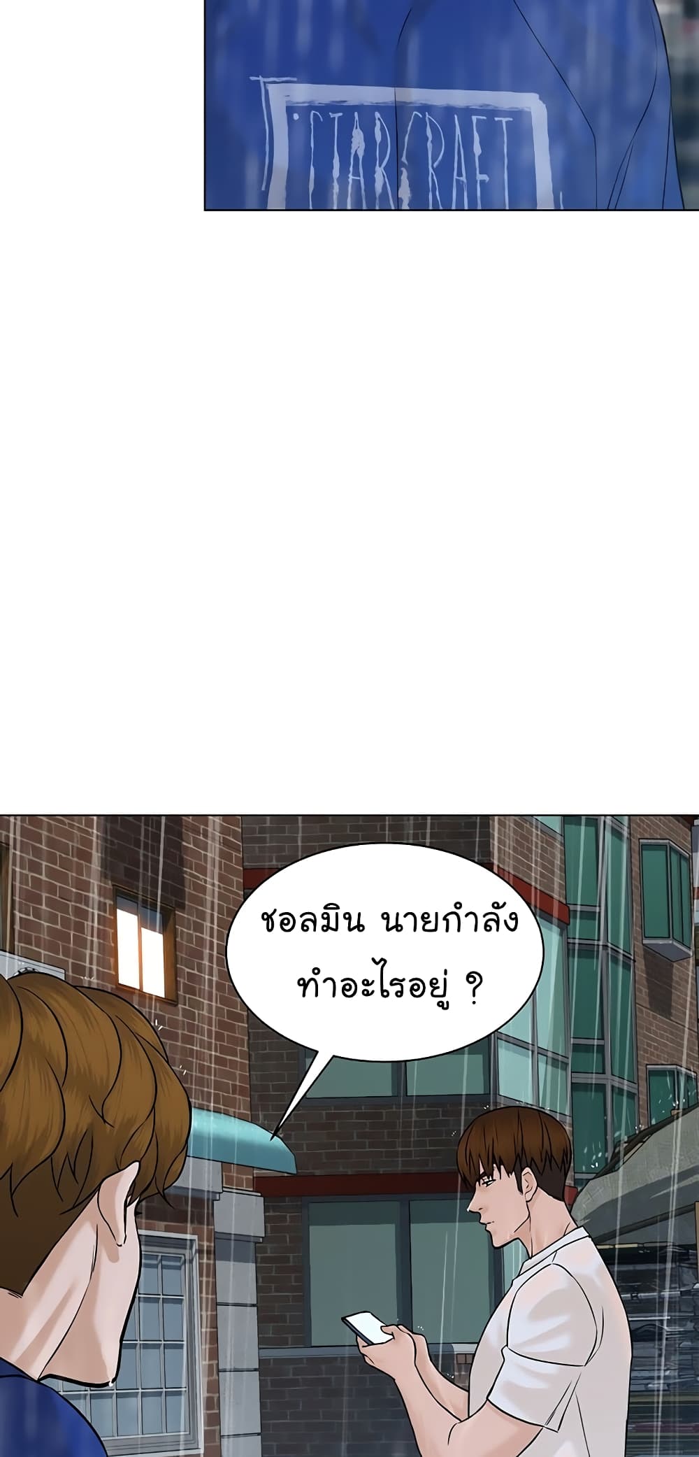 From the Grave and Back เธ•เธญเธเธ—เธตเน 103 (76)