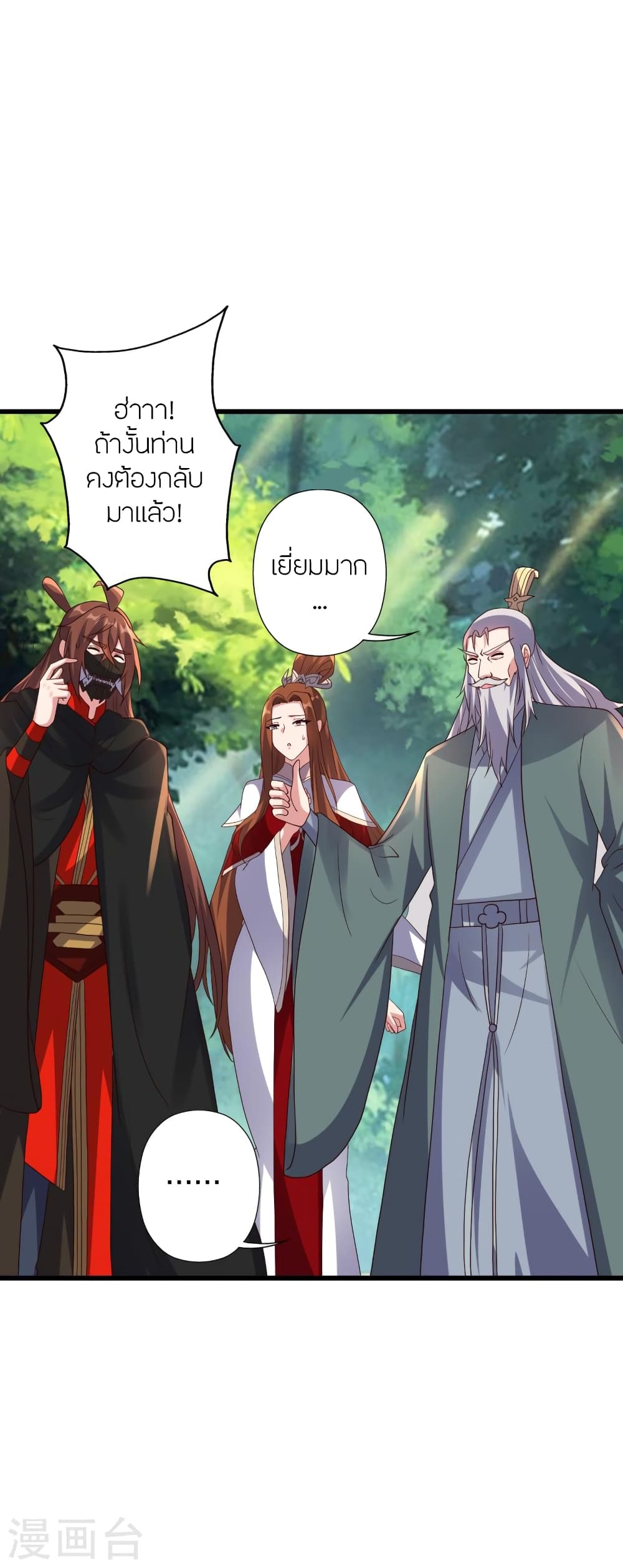 Banished Disciple’s Counterattack ตอนที่ 383 (4)