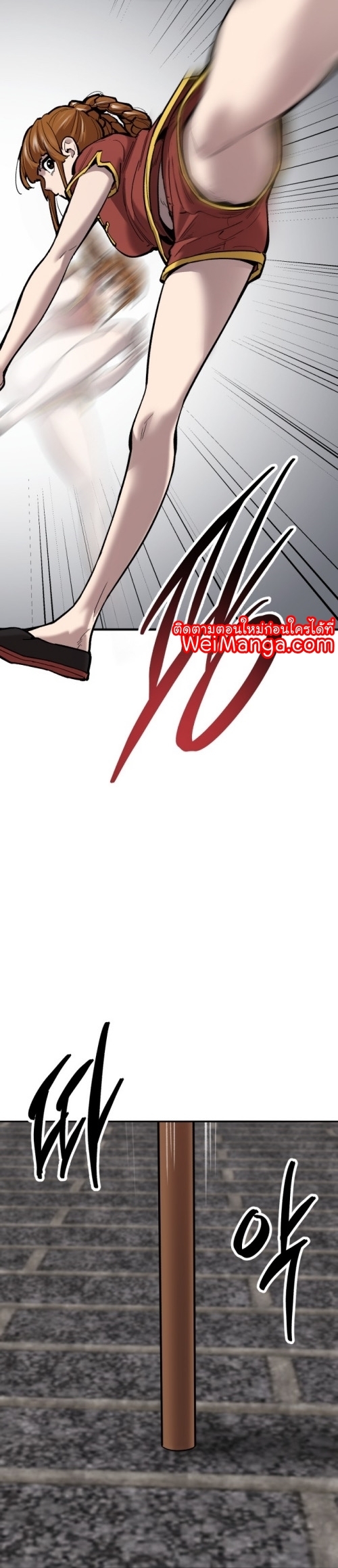 Manga Manhwa Wei Limit Braker 117 (31)