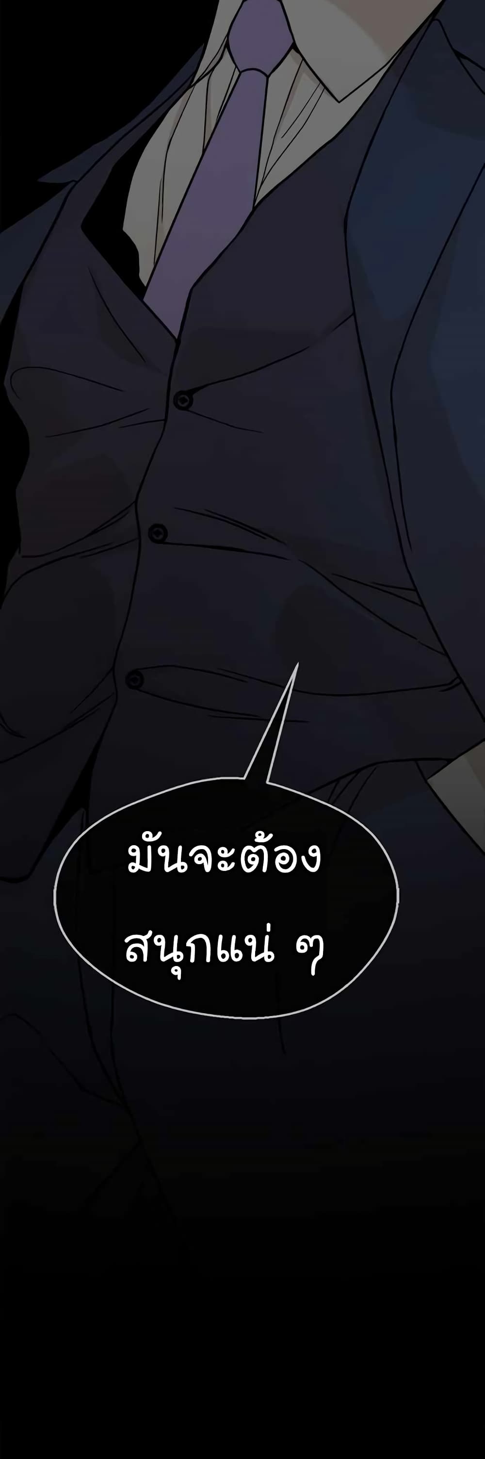 Real Man เธ•เธญเธเธ—เธตเน 65 (39)