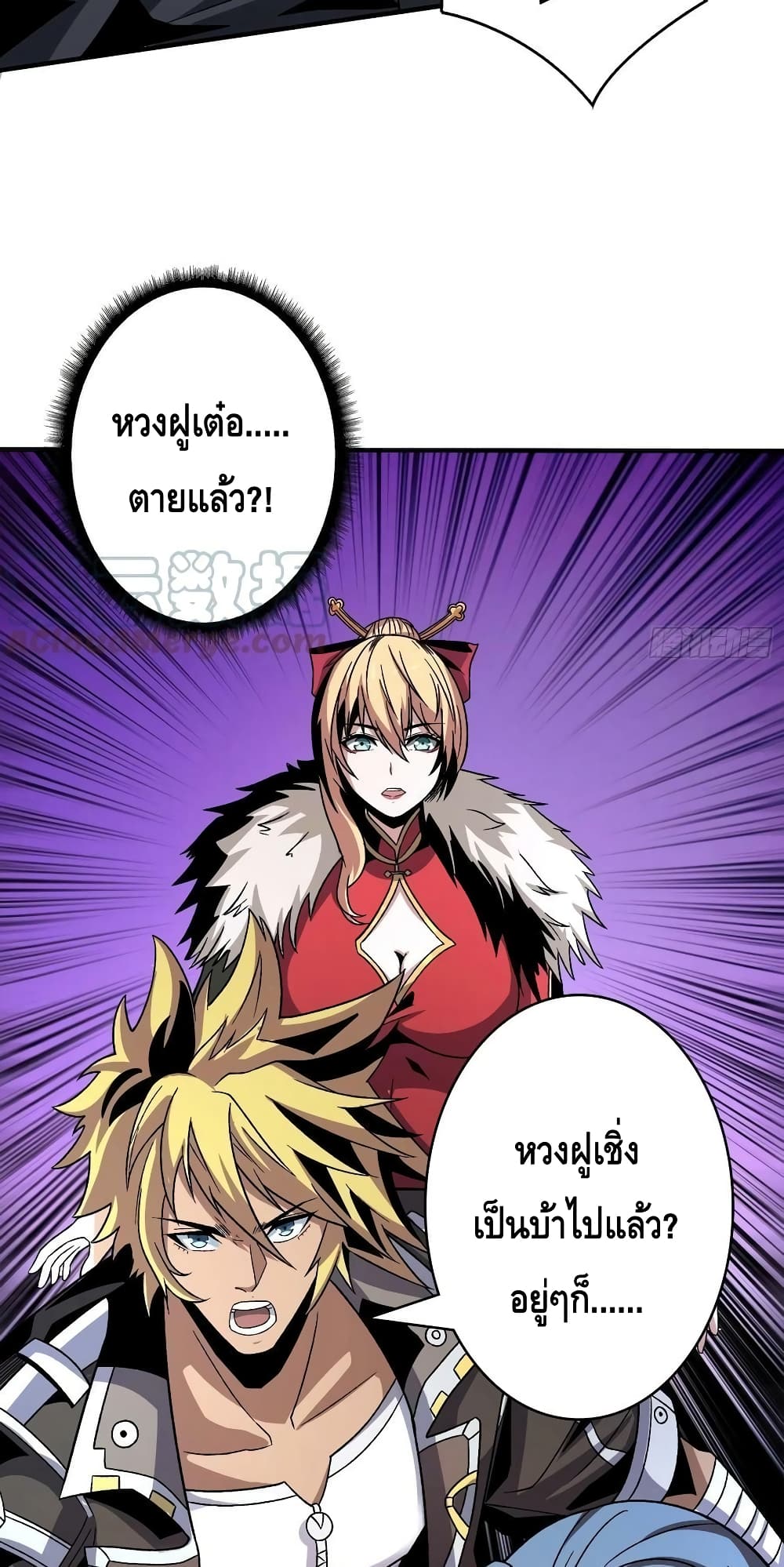 King Account at the Start ตอนที่ 199 (28)