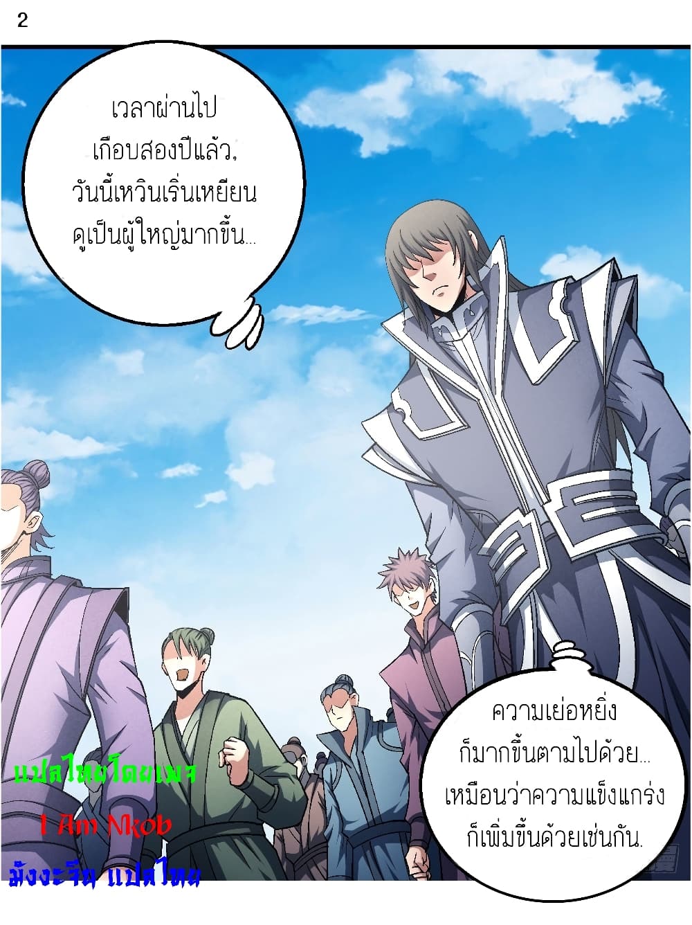 God of Martial Arts เธ•เธญเธเธ—เธตเน 400 (3)