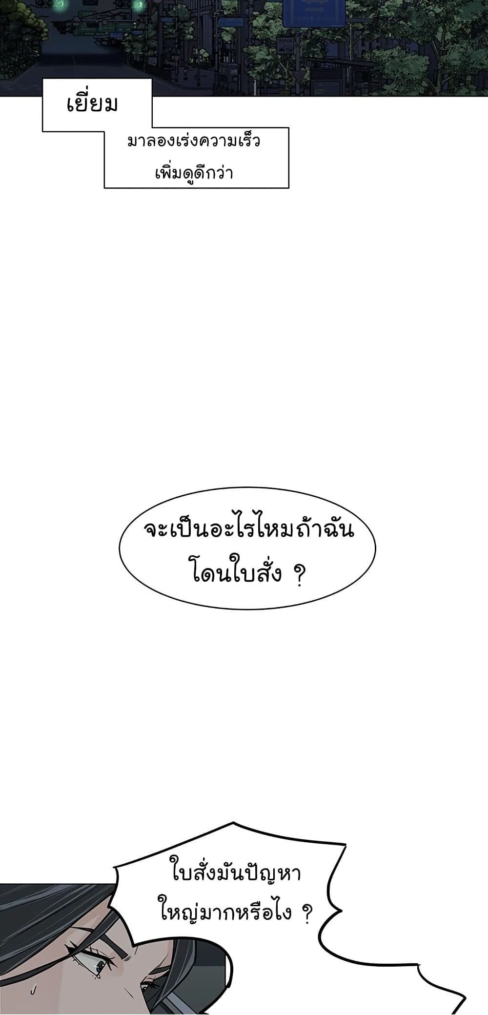 From the Grave and Back เธ•เธญเธเธ—เธตเน 11 (31)