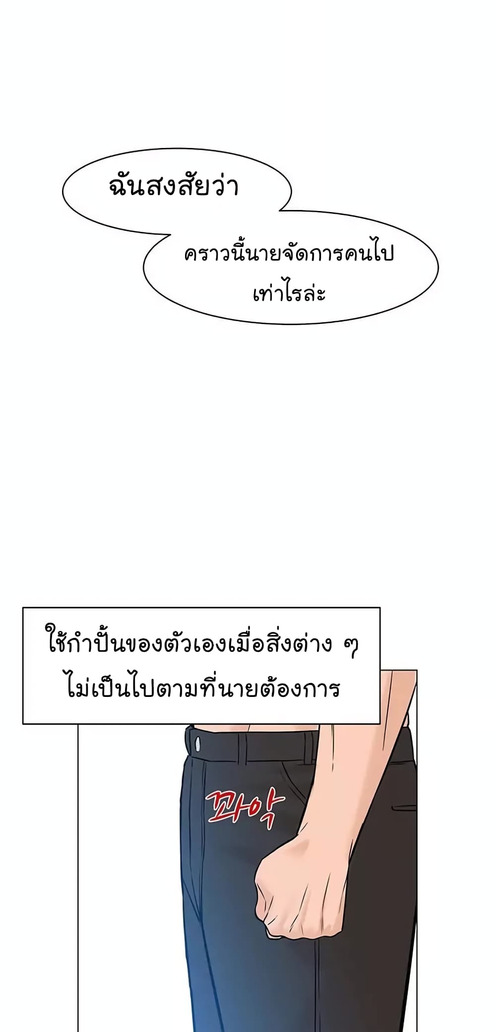 From the Grave and Back เธ•เธญเธเธ—เธตเน 22 (47)