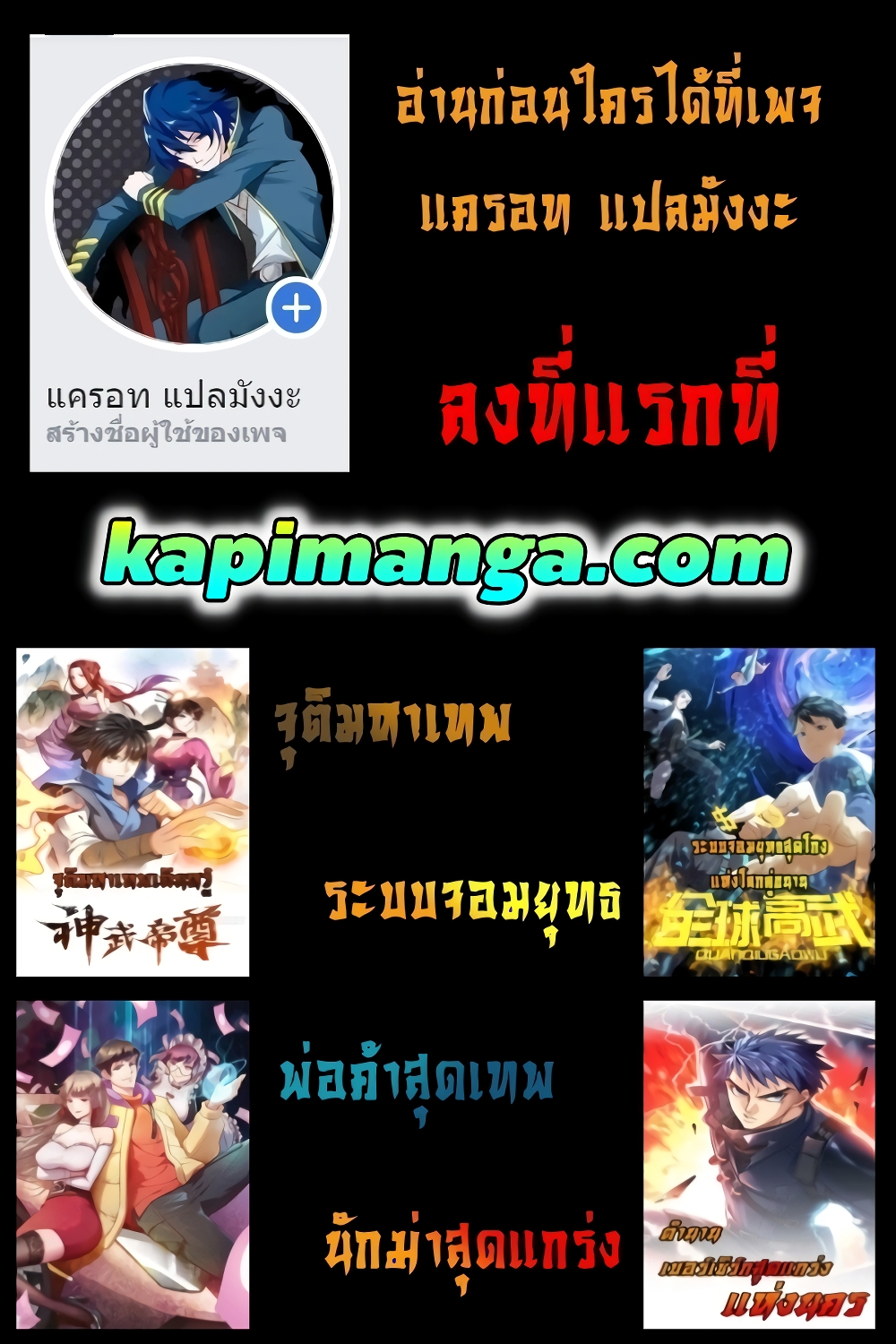 King Account at the Start เธ•เธญเธเธ—เธตเน 72 (17)