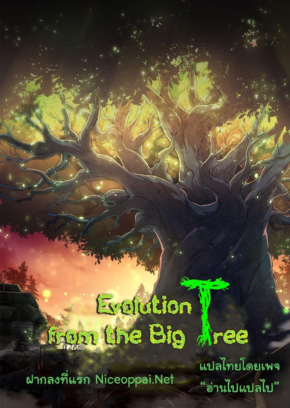 Evolution from the Big Tree เธ•เธญเธเธ—เธตเน 174 (48)