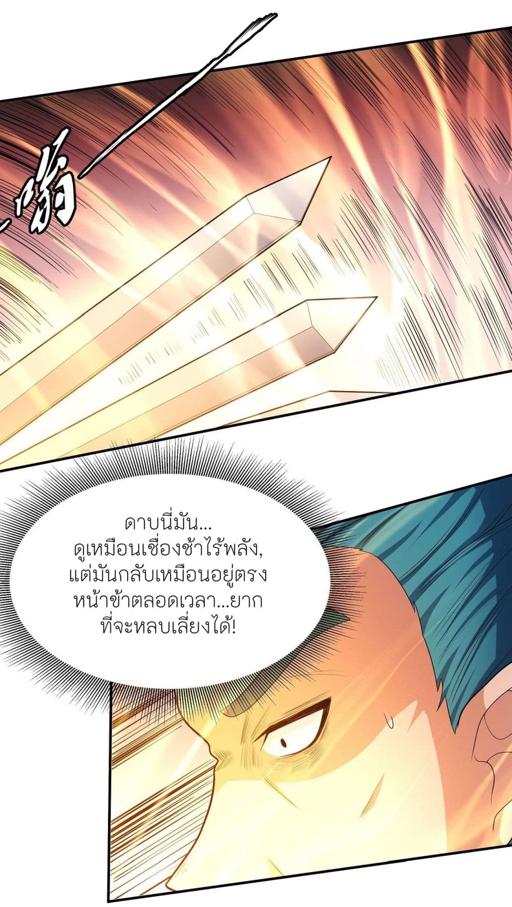 God of Martial Arts เธ•เธญเธเธ—เธตเน 467 (20)