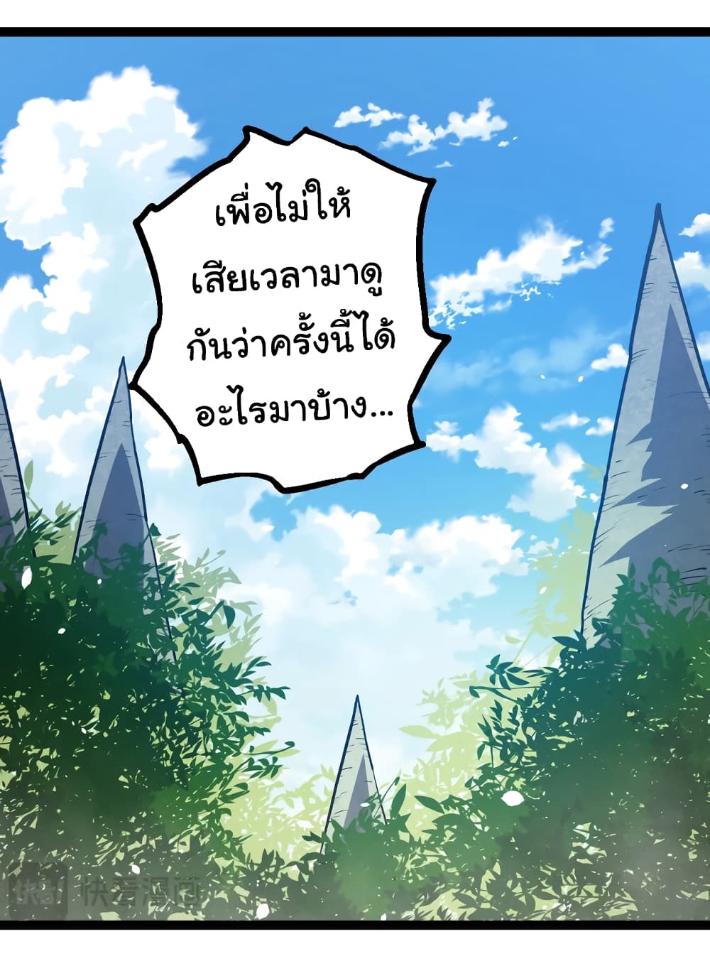 Evolution from the Big Tree เธ•เธญเธเธ—เธตเน 145 (11)