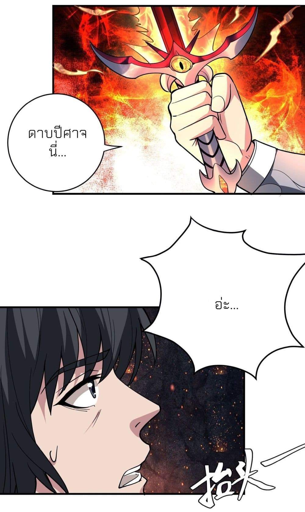 God of Martial Arts เธ•เธญเธเธ—เธตเน 496 (15)