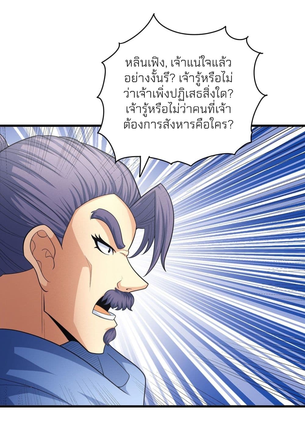 God of Martial Arts เธ•เธญเธเธ—เธตเน 454 (23)