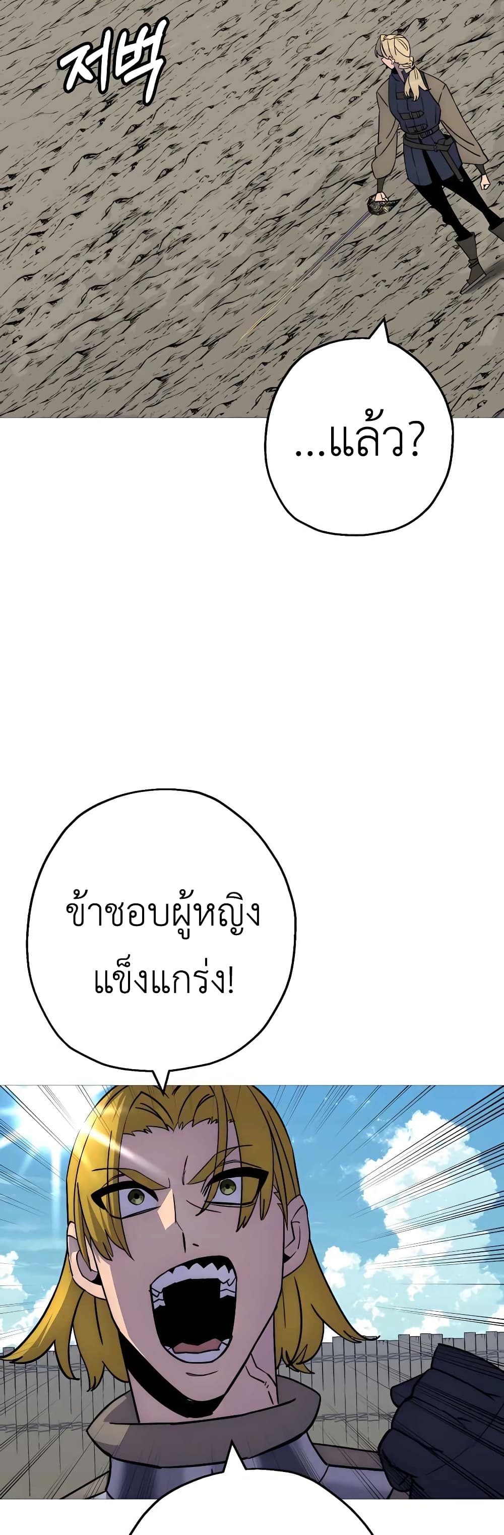 The Story of a Low Rank Soldier Becoming a Monarch ตอนที่ 114 (49)