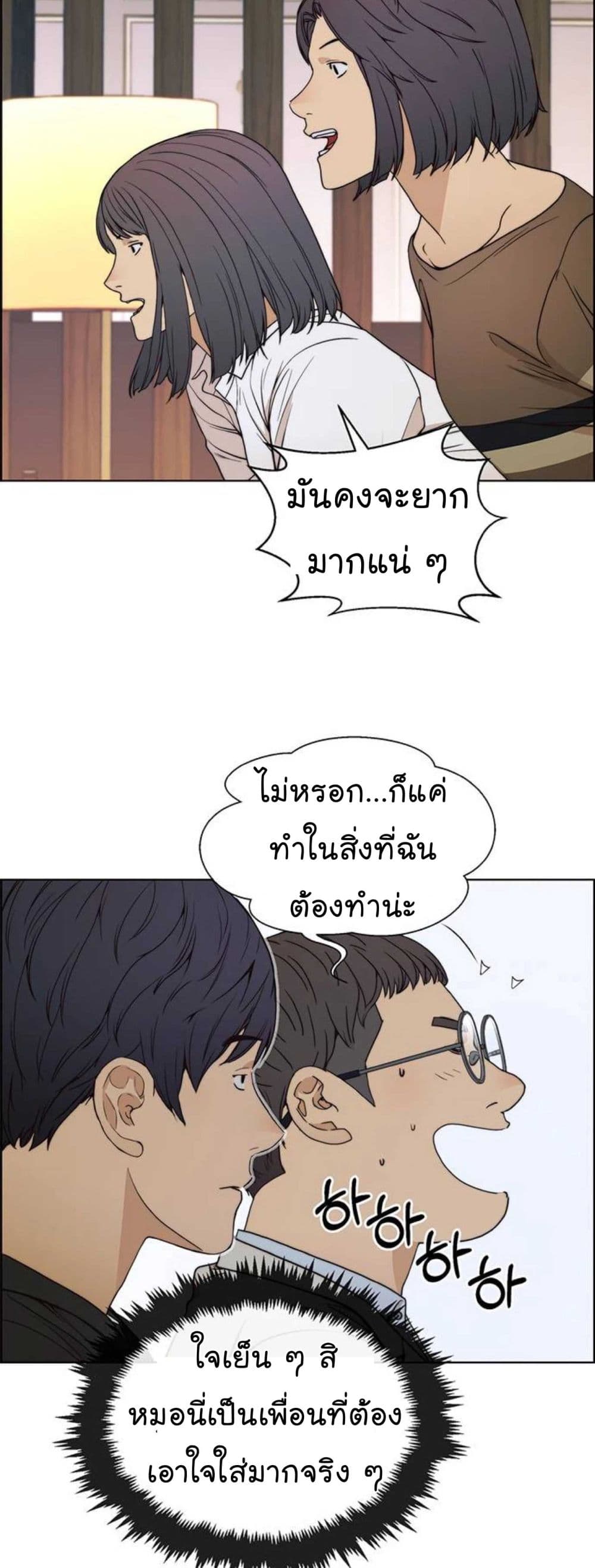 Real Man เธ•เธญเธเธ—เธตเน 83 (45)