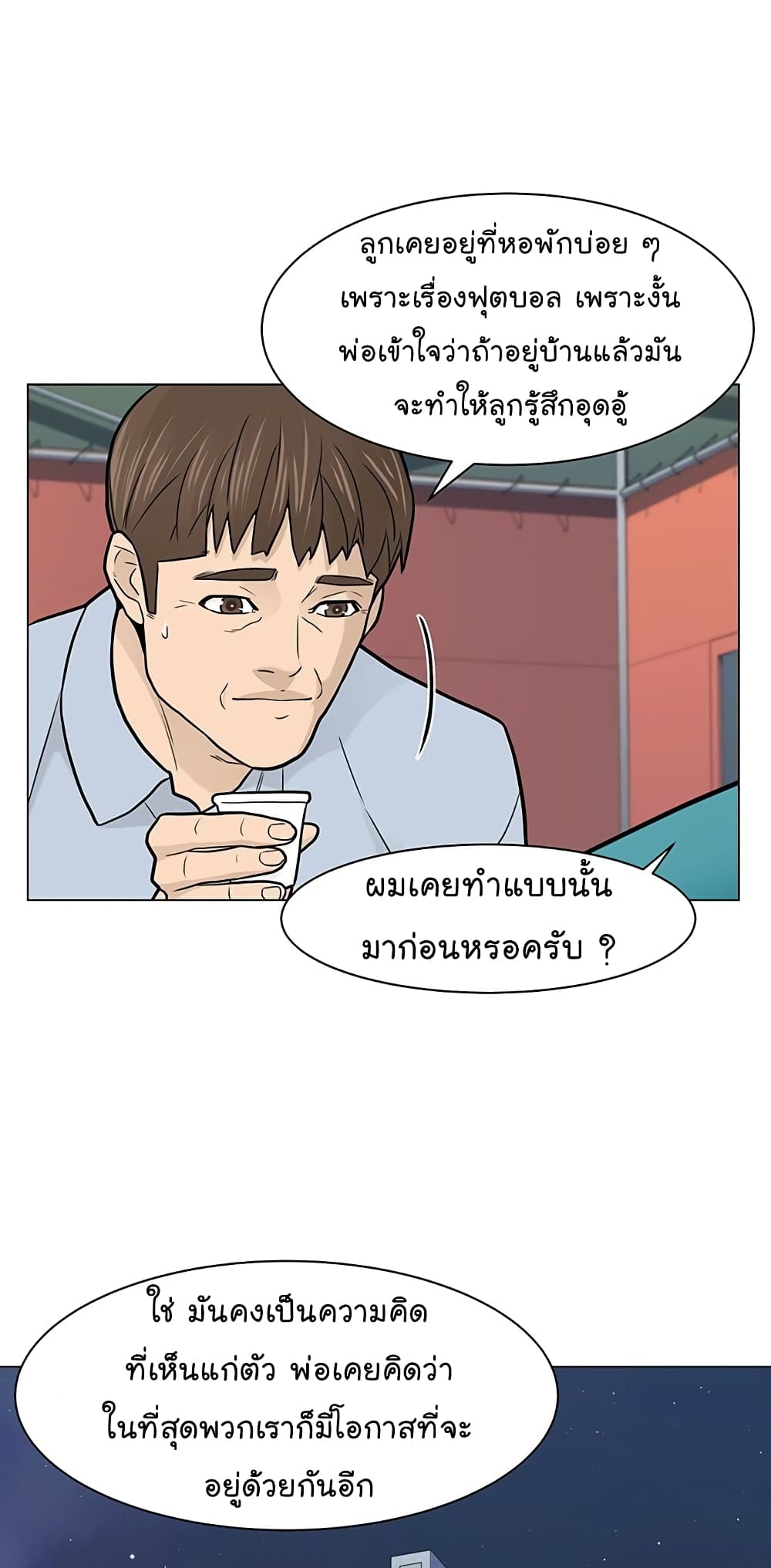 From the Grave and Back เธ•เธญเธเธ—เธตเน 14 (31)