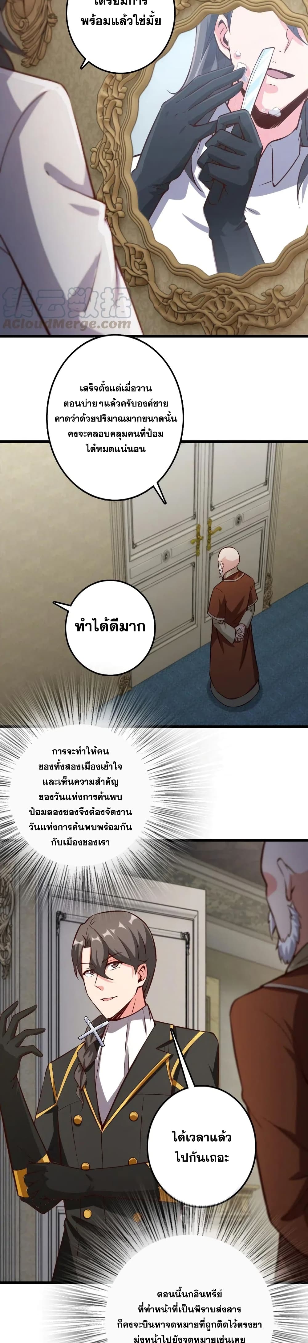 Release That Witch ตอนที่ 284 (2)