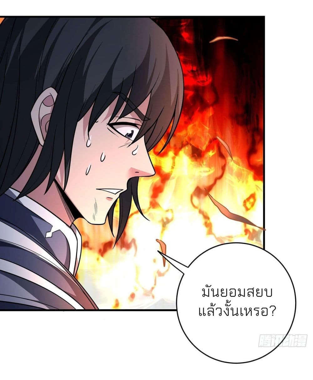 God of Martial Arts เธ•เธญเธเธ—เธตเน 496 (14)