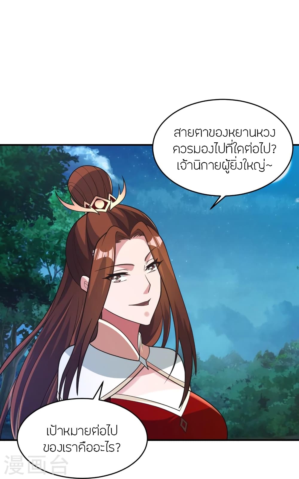 Banished Disciple’s Counterattack ตอนที่ 384 (8)