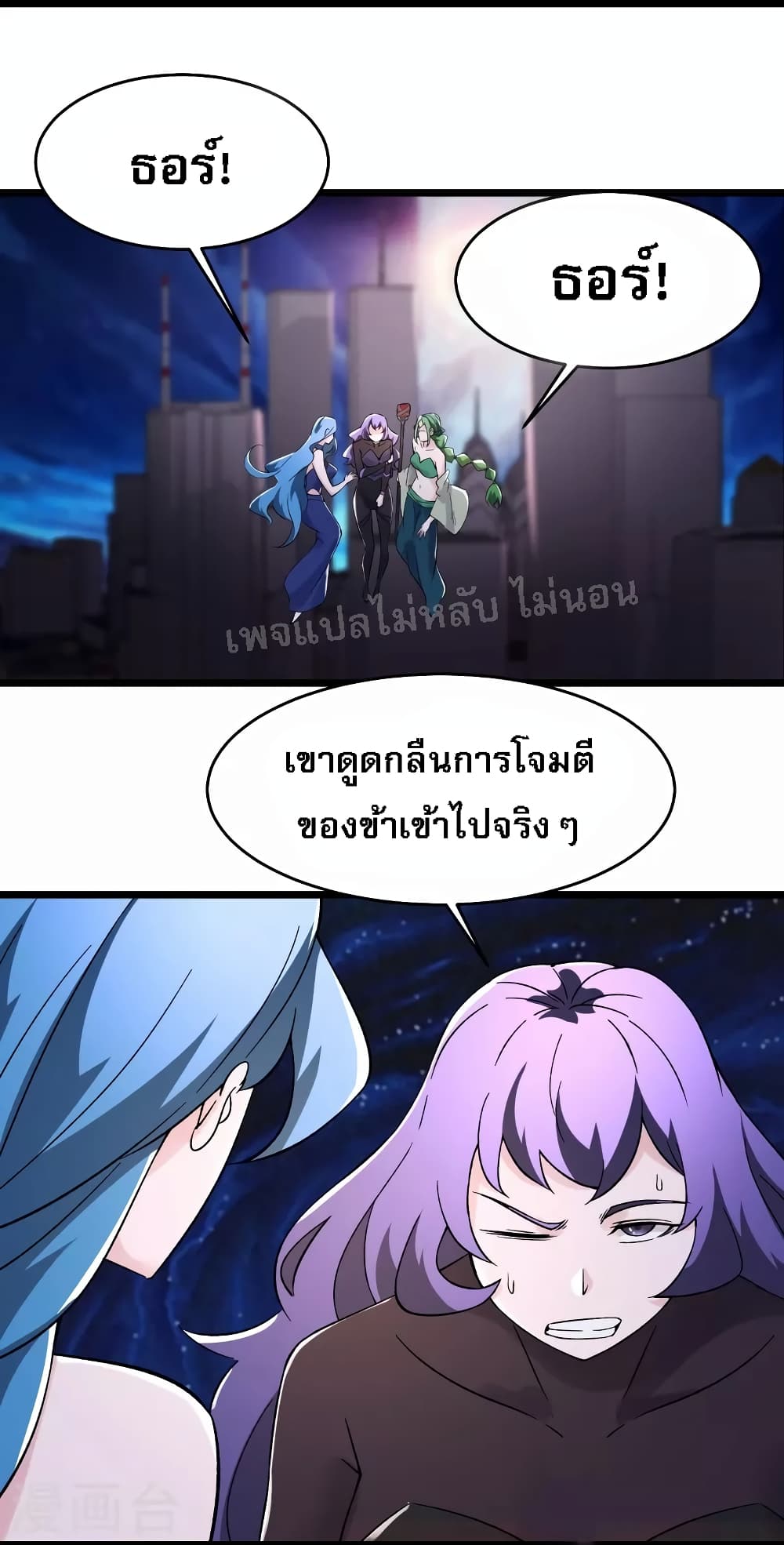 My Harem is All Female Students ตอนที่ 159 (18)