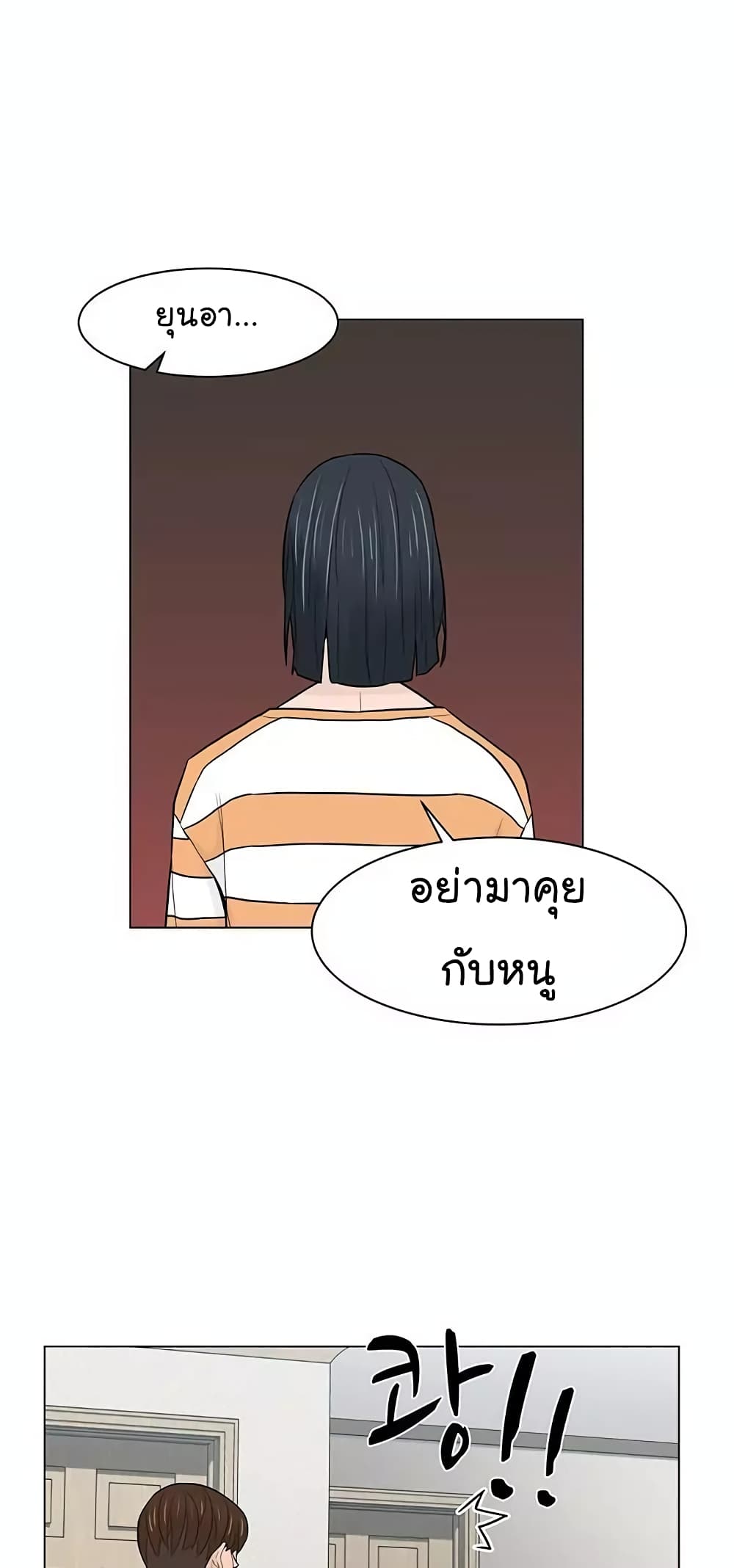 From the Grave and Back เธ•เธญเธเธ—เธตเน 19 (16)