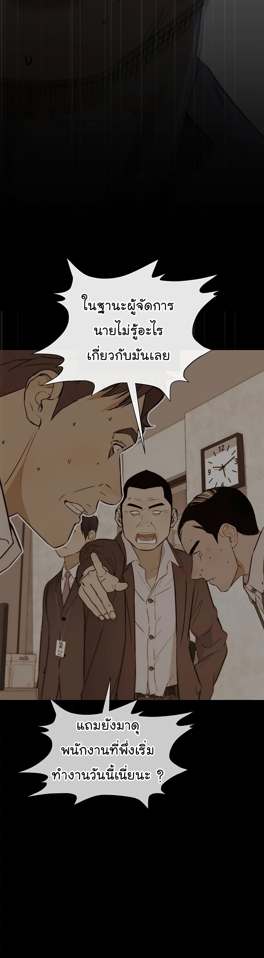 Real Man เธ•เธญเธเธ—เธตเน 50 (32)