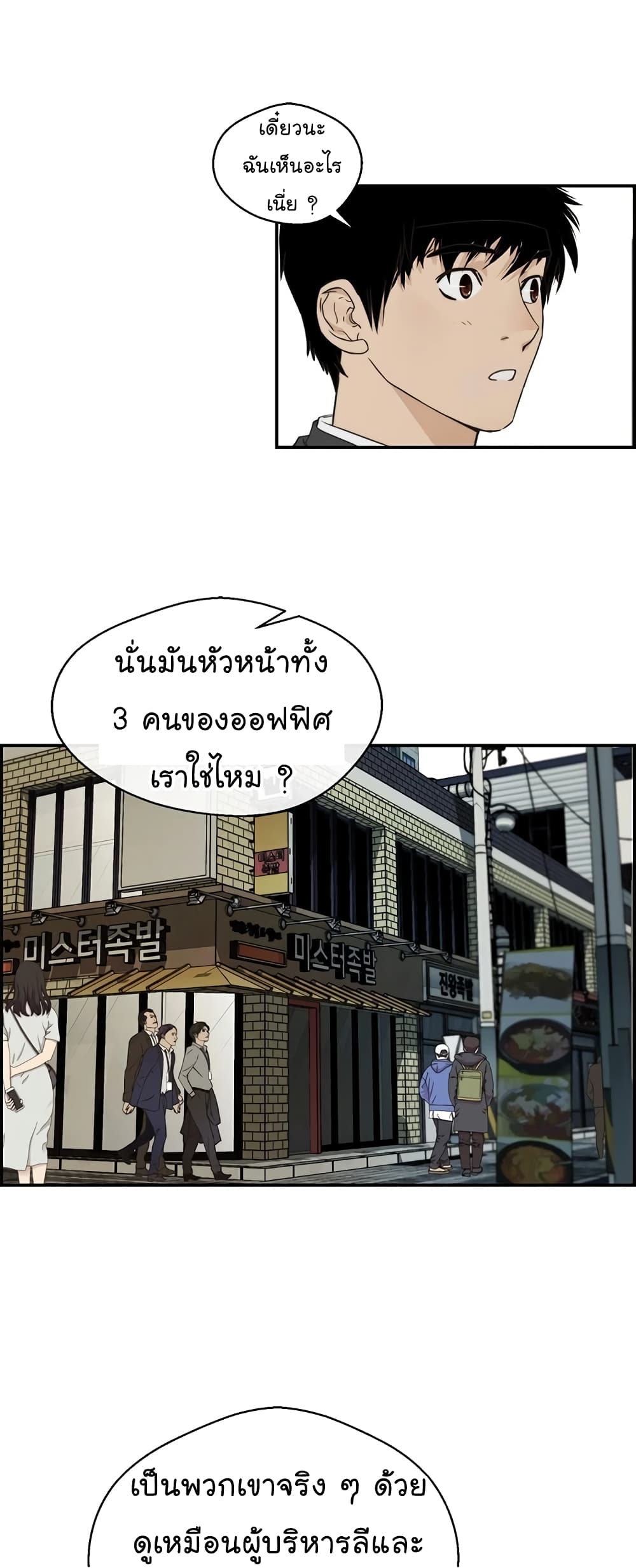 Real Man เธ•เธญเธเธ—เธตเน 47 (6)