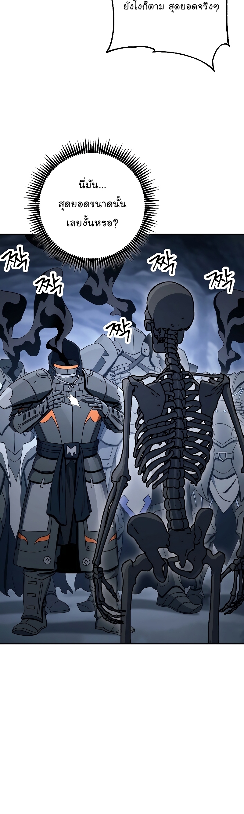 Skeleton Soldier 204 40