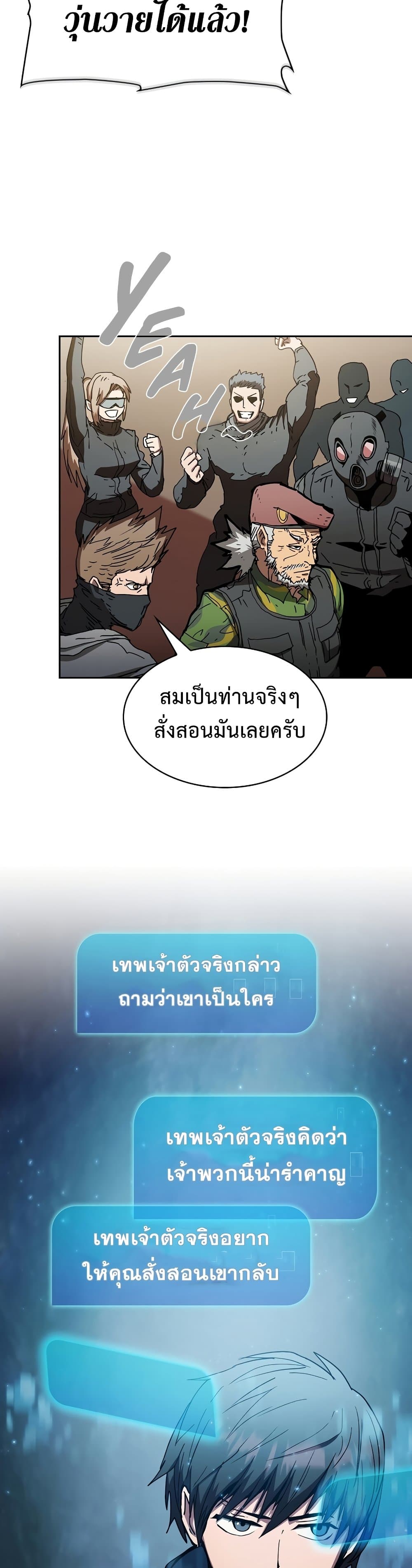 Is This Hunter for Real เธ•เธญเธเธ—เธตเน 10 (18)