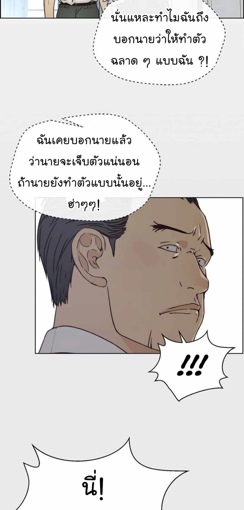 Real Man เธ•เธญเธเธ—เธตเน 73 (9)