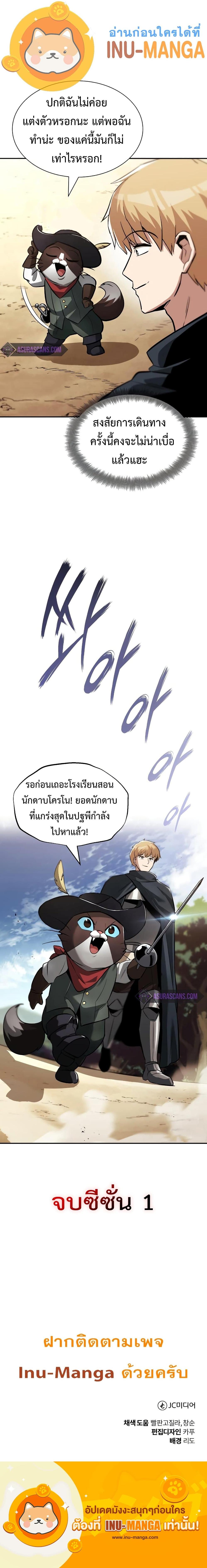 The Lazy Prince Becomes A Genius เธ•เธญเธเธ—เธตเน 41 (15)