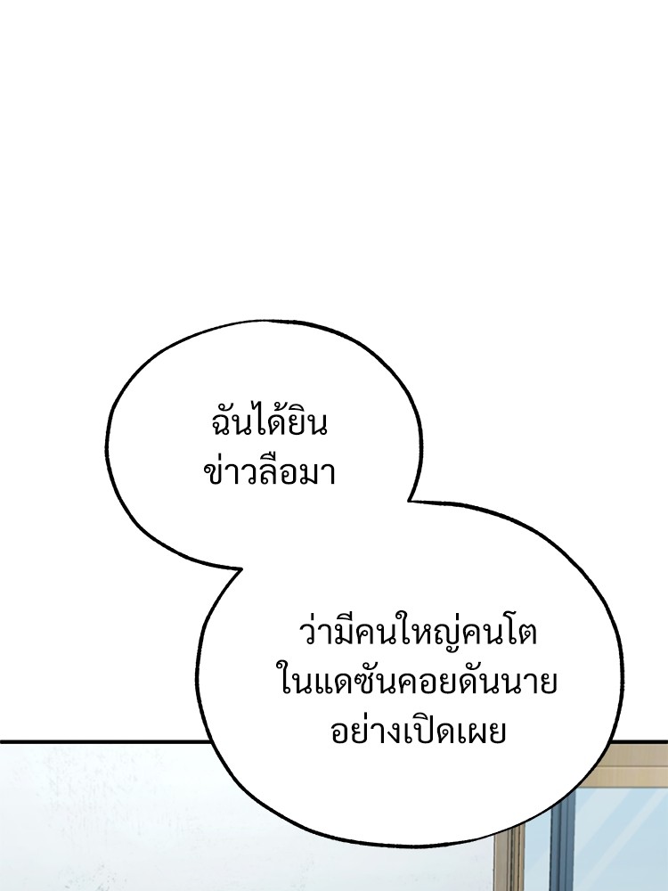 Devil Returns To School Days เธ•เธญเธเธ—เธตเน 46 (165)