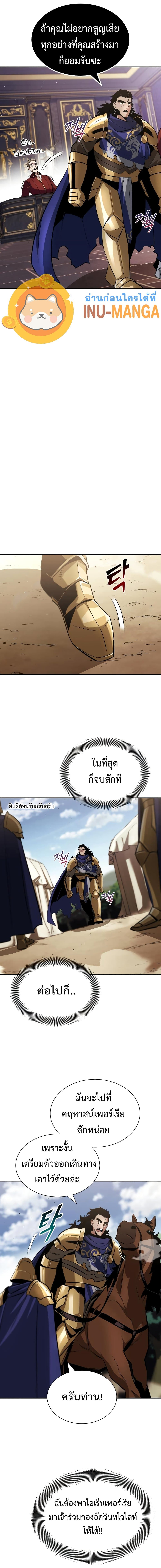 The Lazy Prince Becomes A Genius เธ•เธญเธเธ—เธตเน 41 (10)