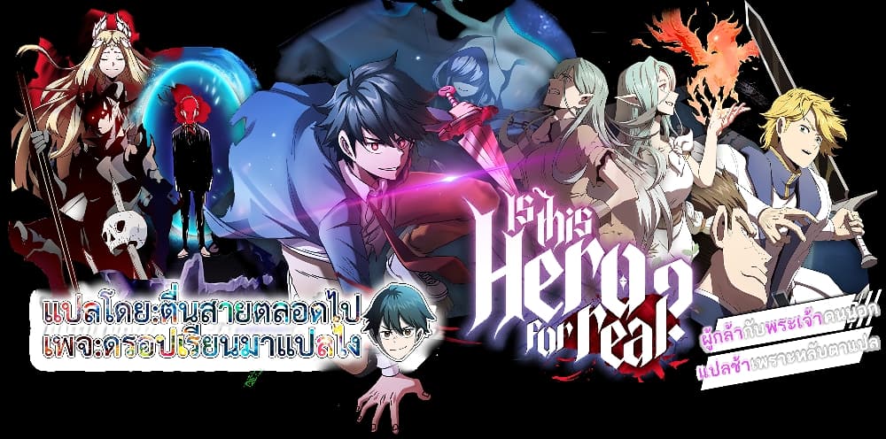 Is This Hero for Real à¸à¸­à¸à¸à¸µà¹ 37 (1)