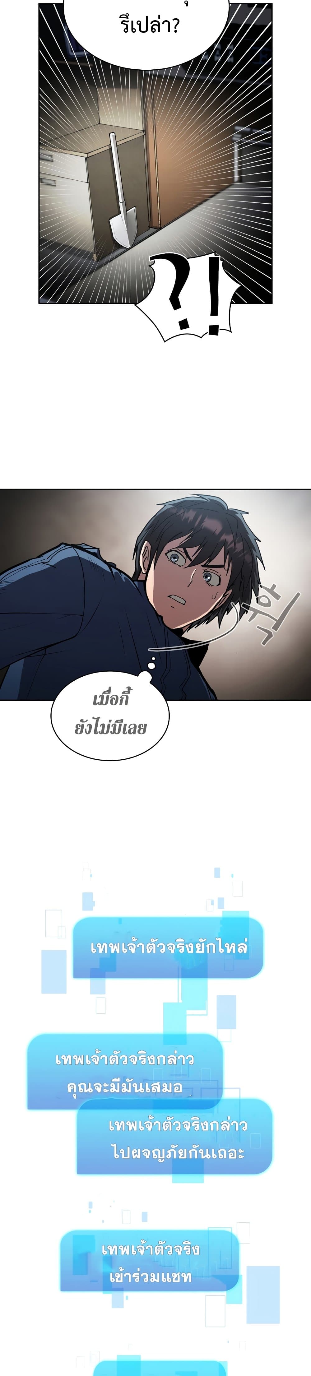 Is This Hunter for Real เธ•เธญเธเธ—เธตเน 9 (29)