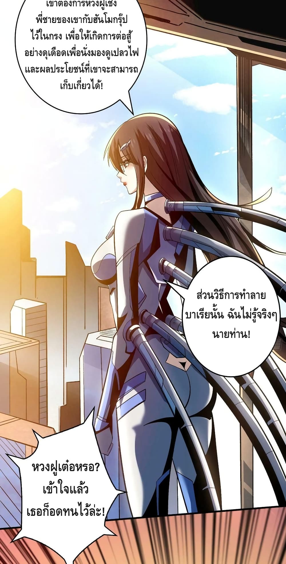 King Account at the Start ตอนที่ 187 (5)