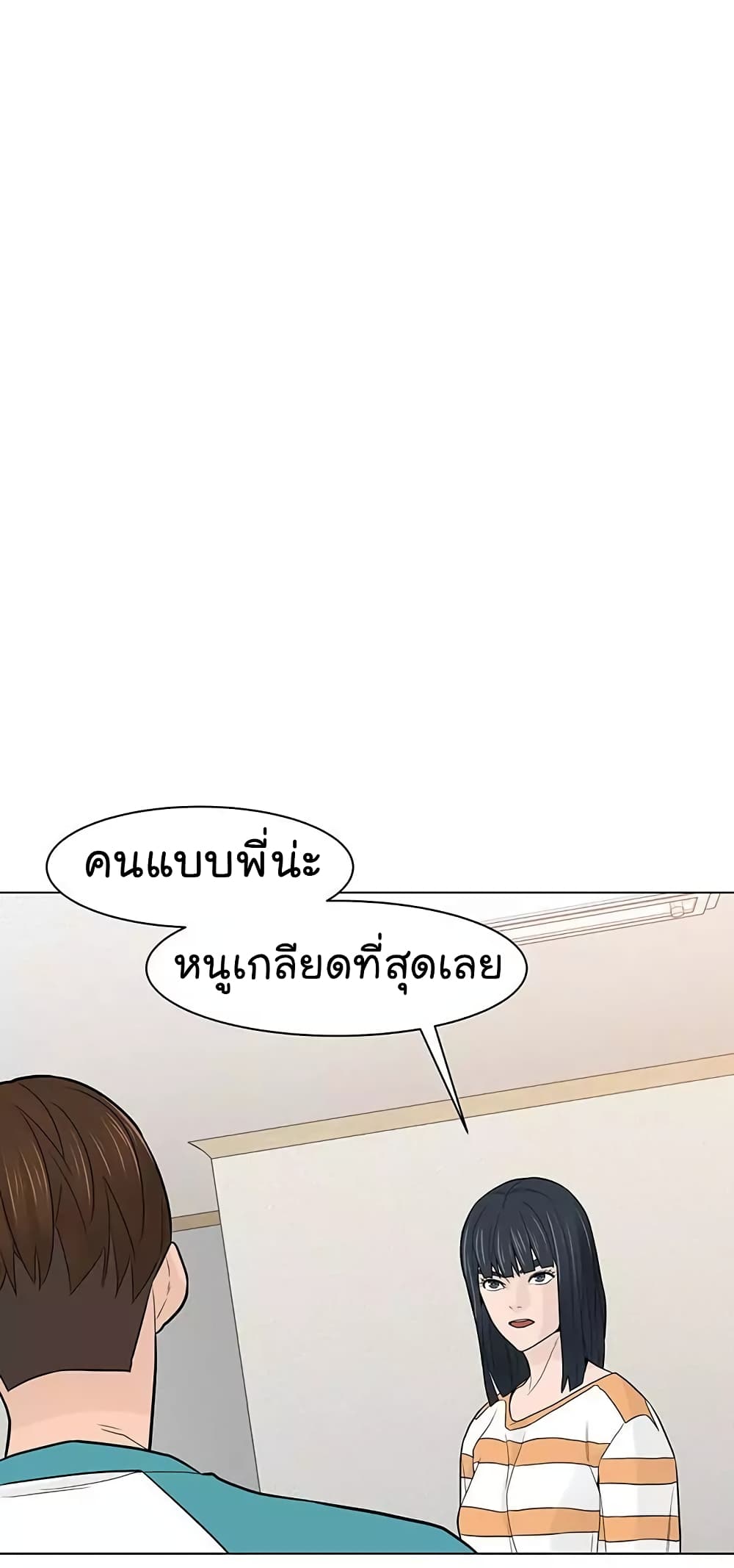 From the Grave and Back เธ•เธญเธเธ—เธตเน 19 (2)