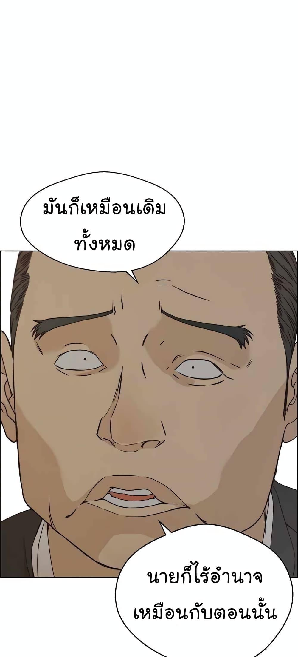 Real Man เธ•เธญเธเธ—เธตเน 67 (23)