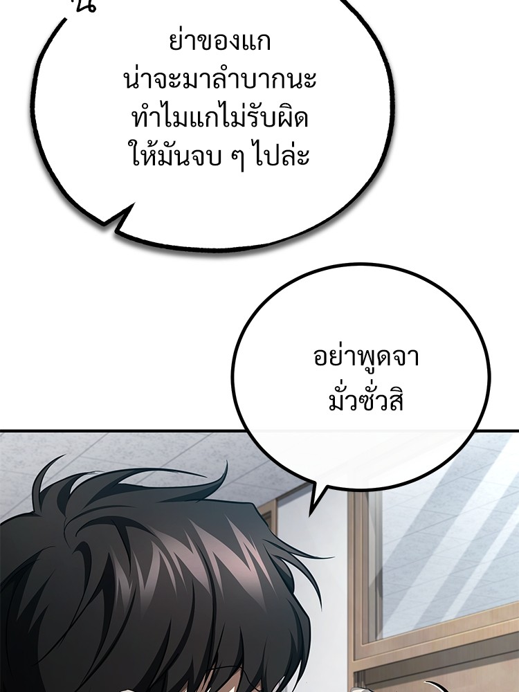 Devil Returns To School Days เธ•เธญเธเธ—เธตเน 46 (107)