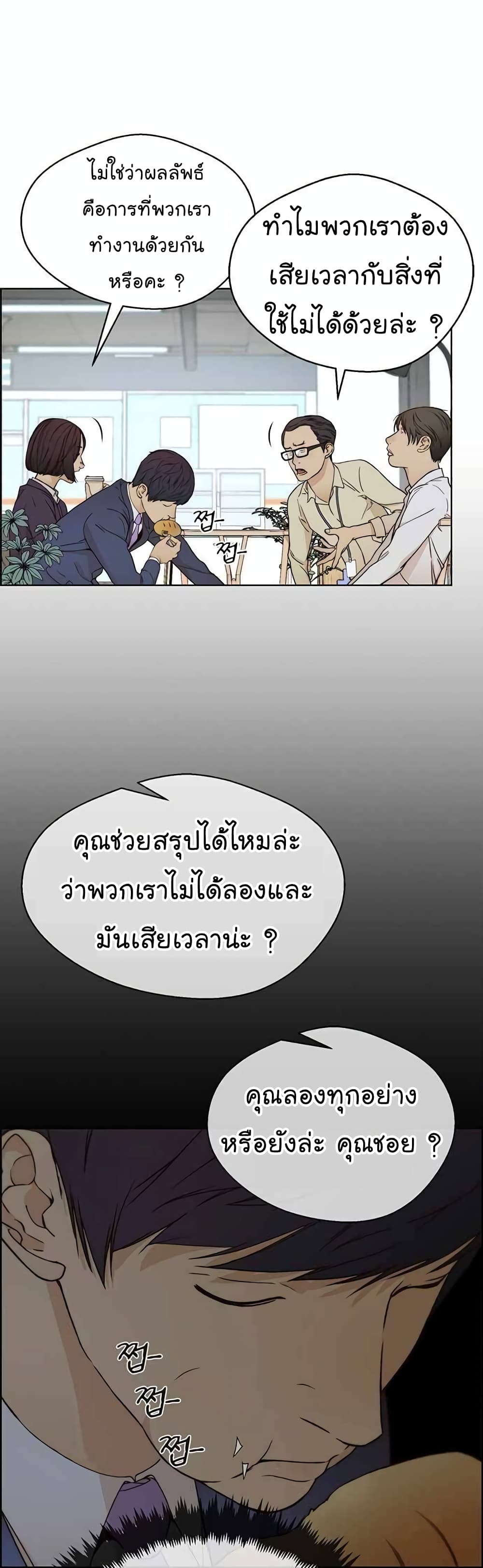 Real Man เธ•เธญเธเธ—เธตเน 64 (14)