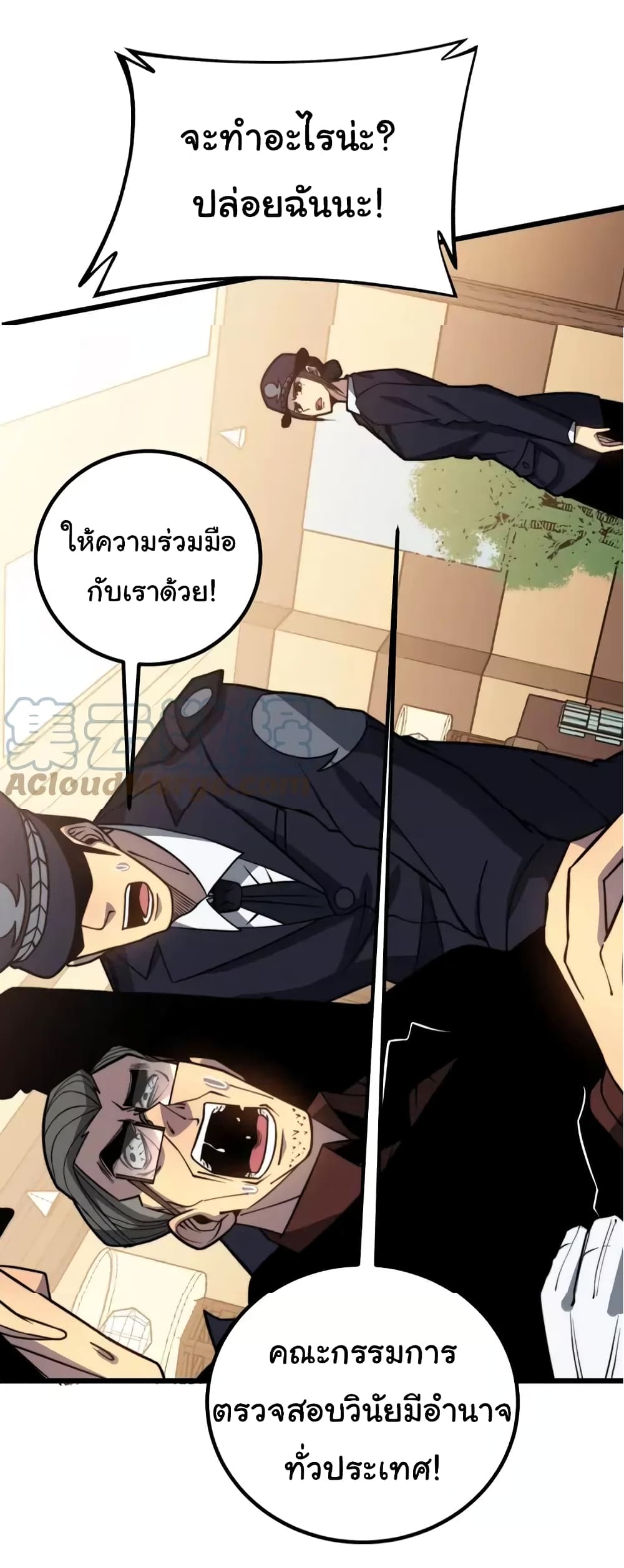 Bad Hand Witch Doctor ตอนที่ 253 (37)